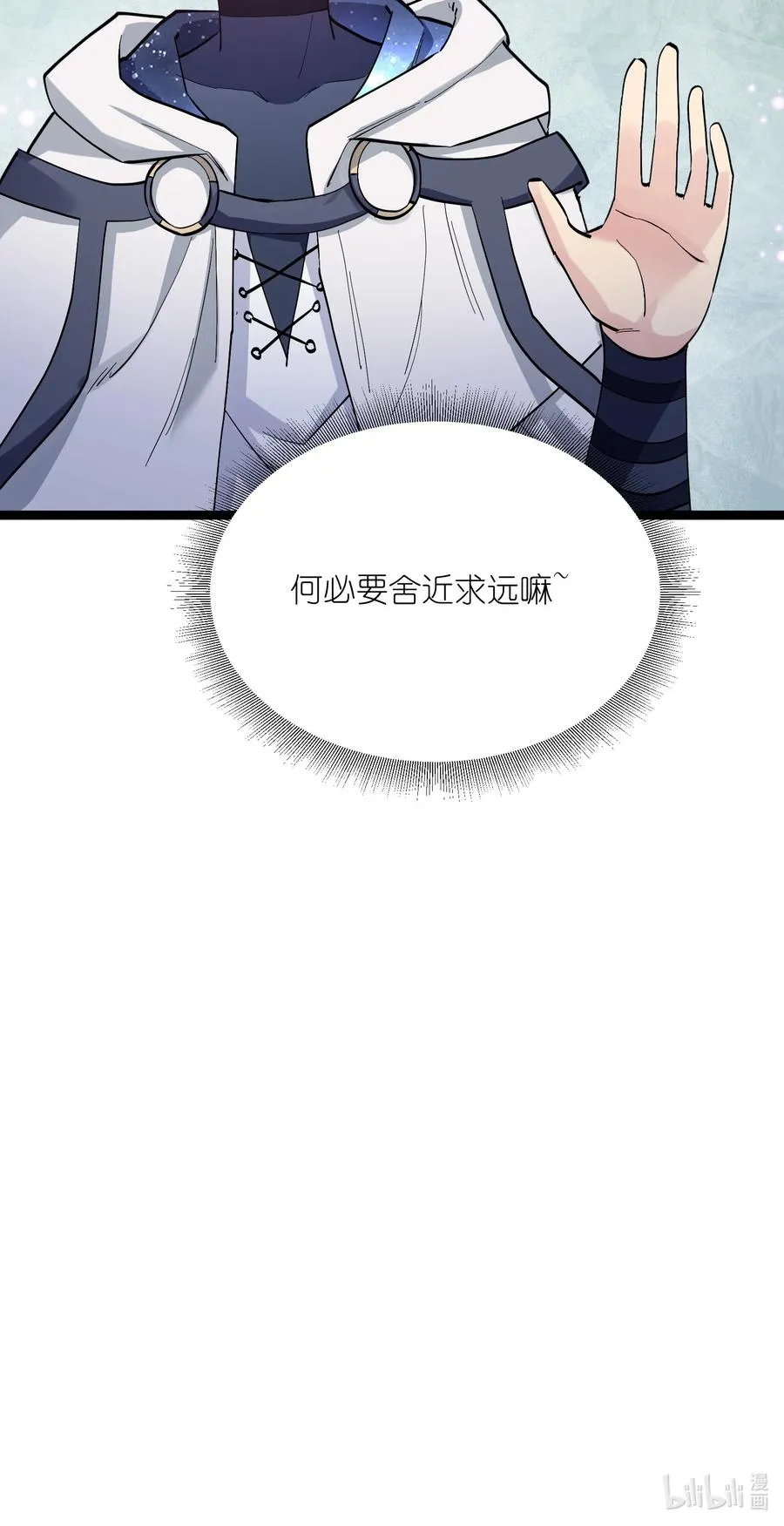 12 沉星偃月，降临！77