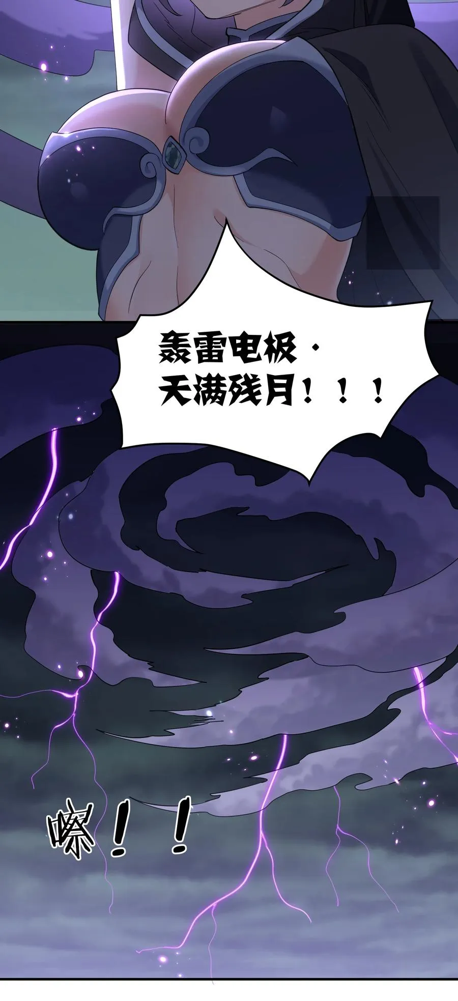 42 最强至尊49