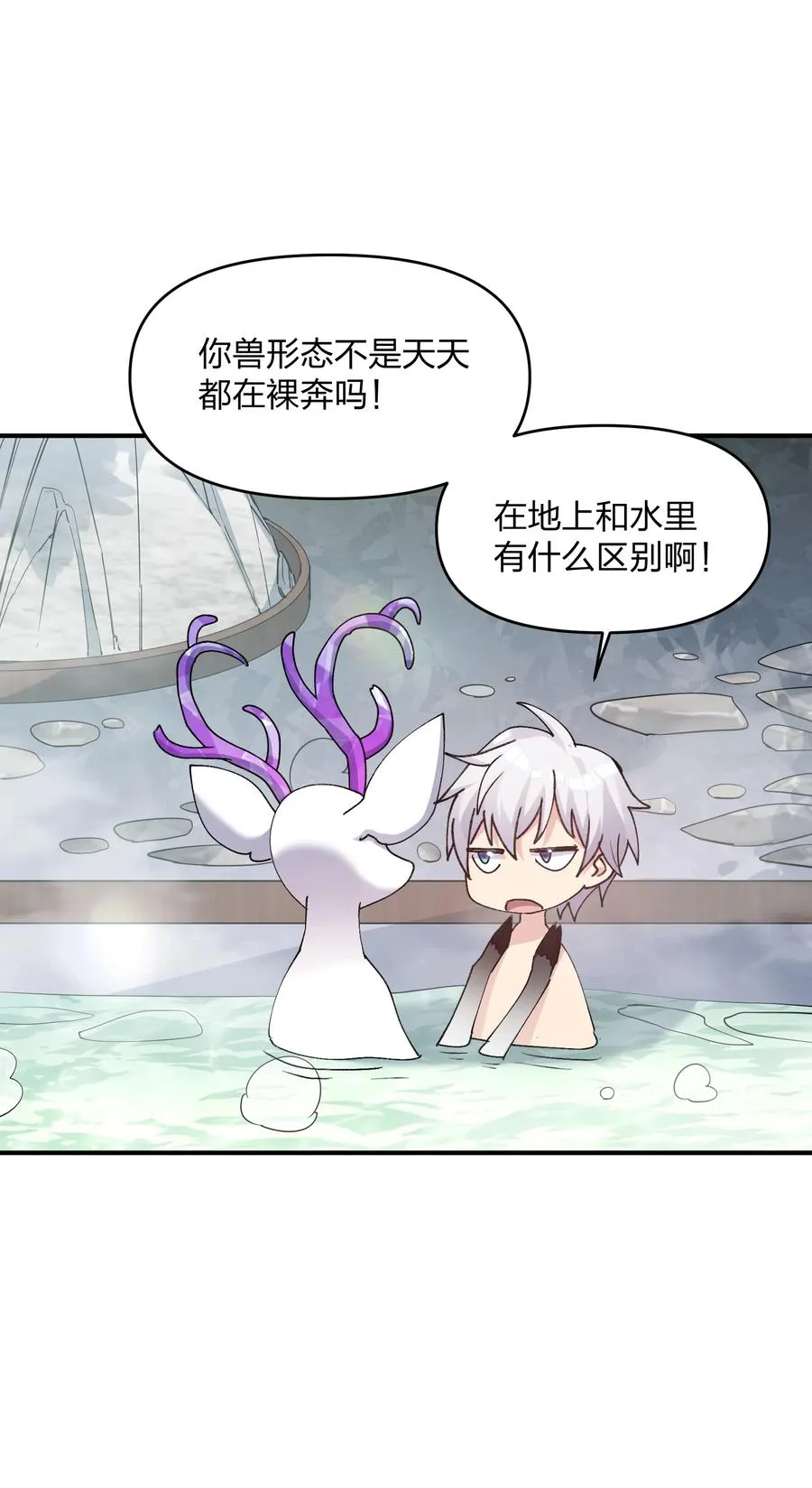 50 温泉共浴？！43