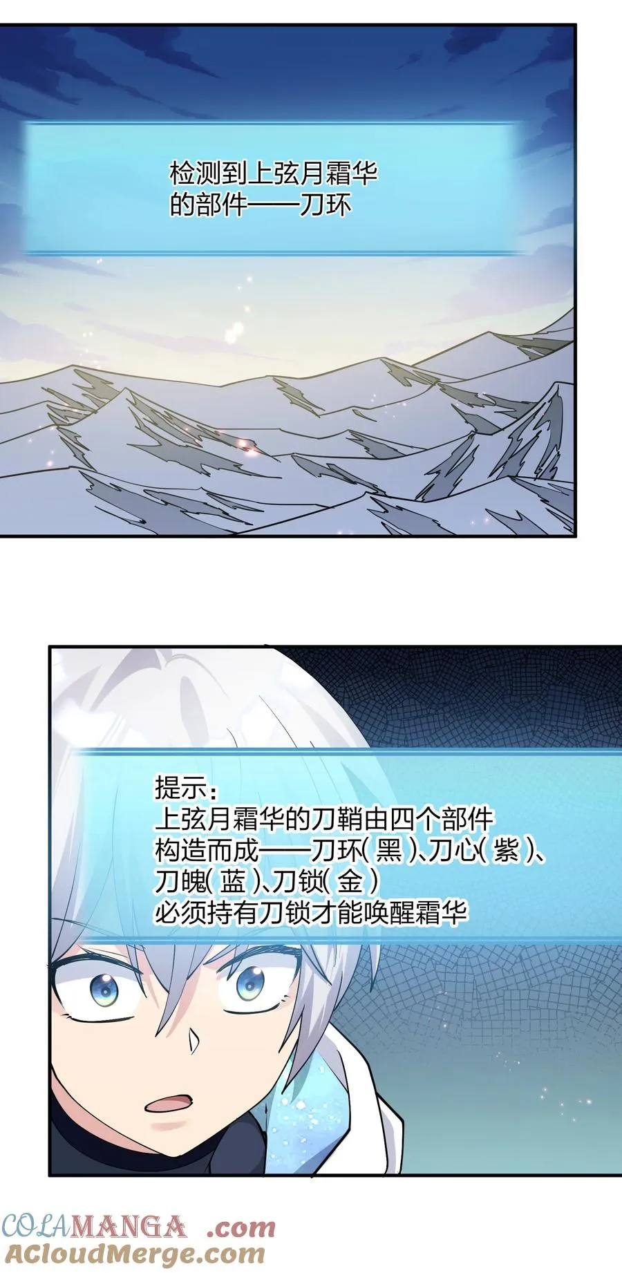 68 绯樱粉瞳，出世33