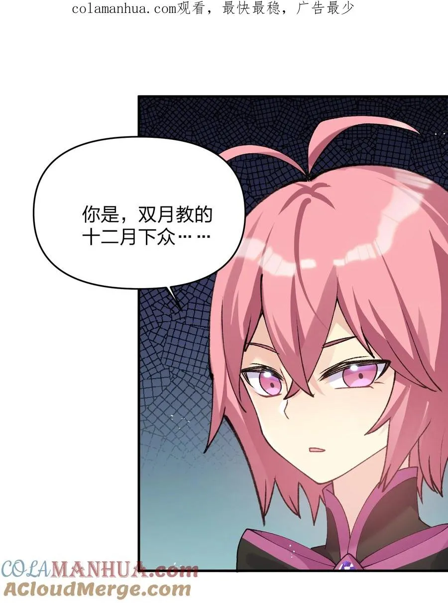 35 第三十五话 满月前夜0