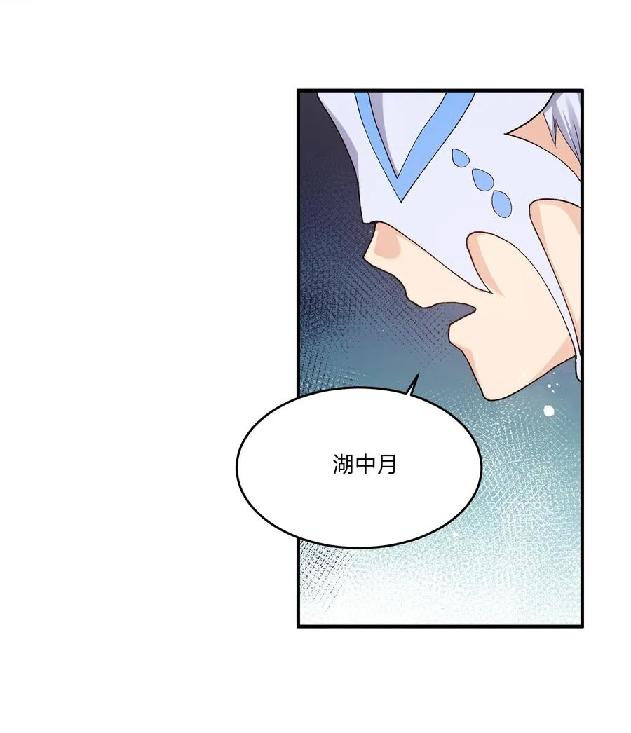 28 霸者——碧海折弓月23