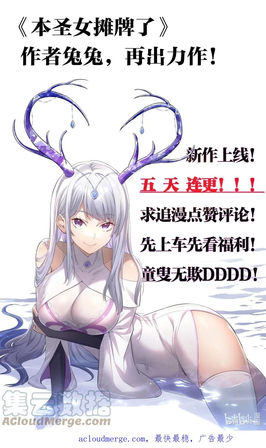 04 小鹿被卖掉？81
