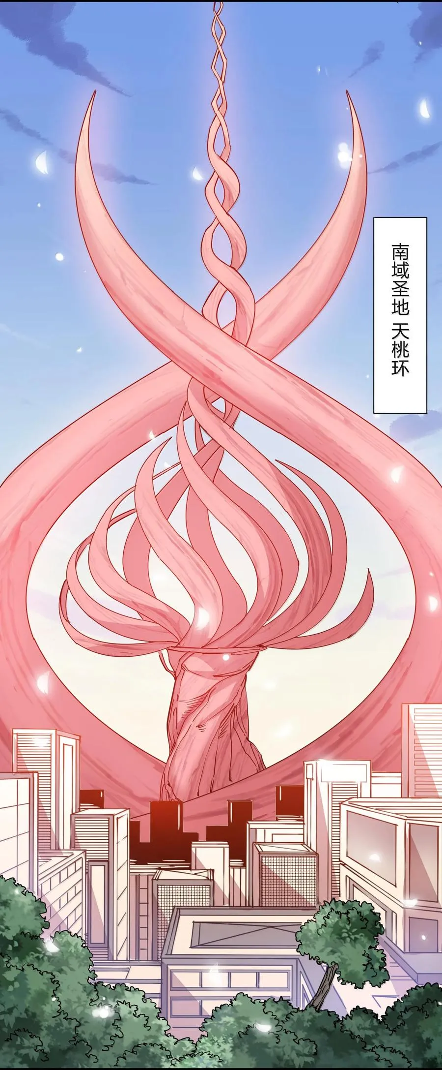 72 天桃环35