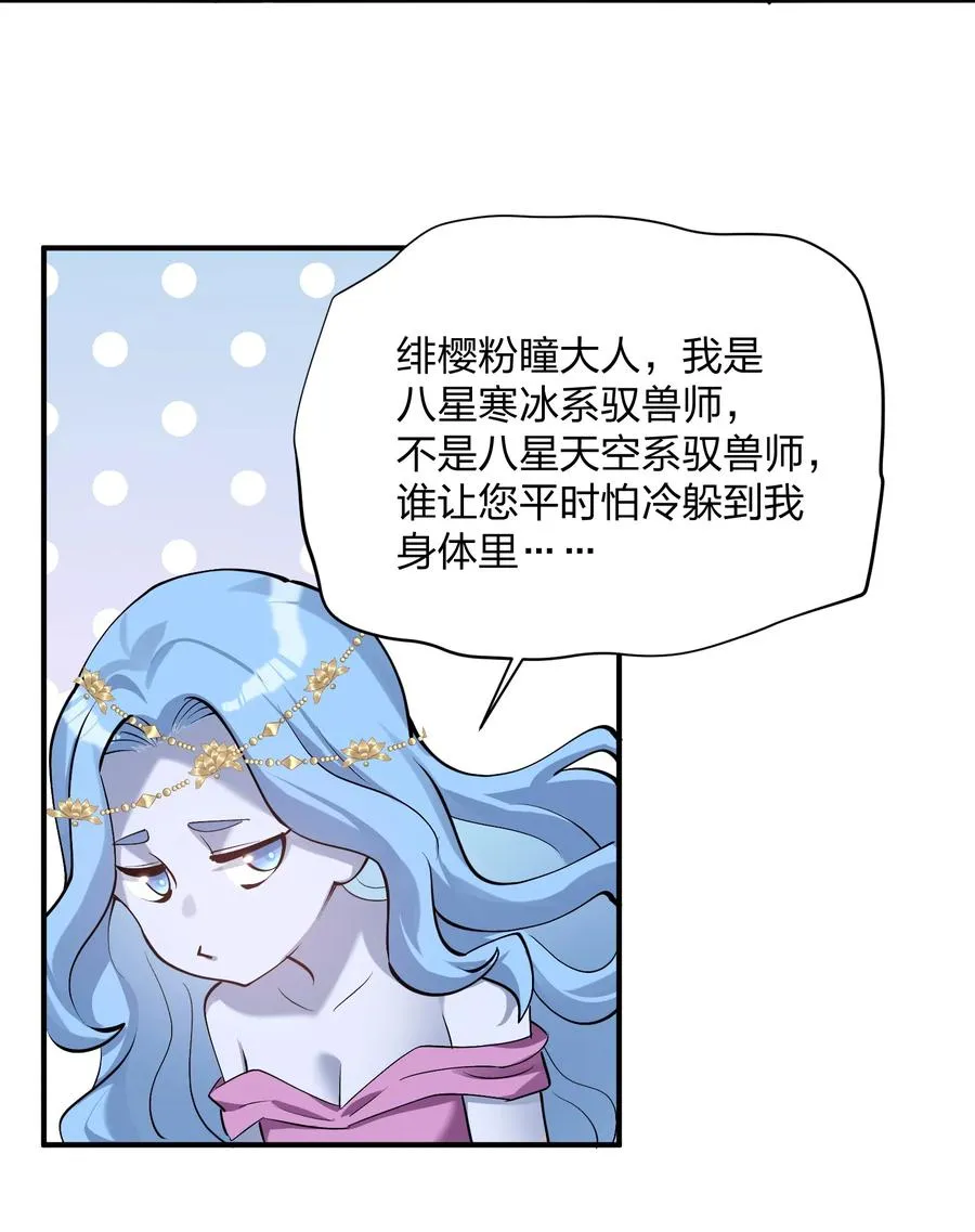 68 绯樱粉瞳，出世10