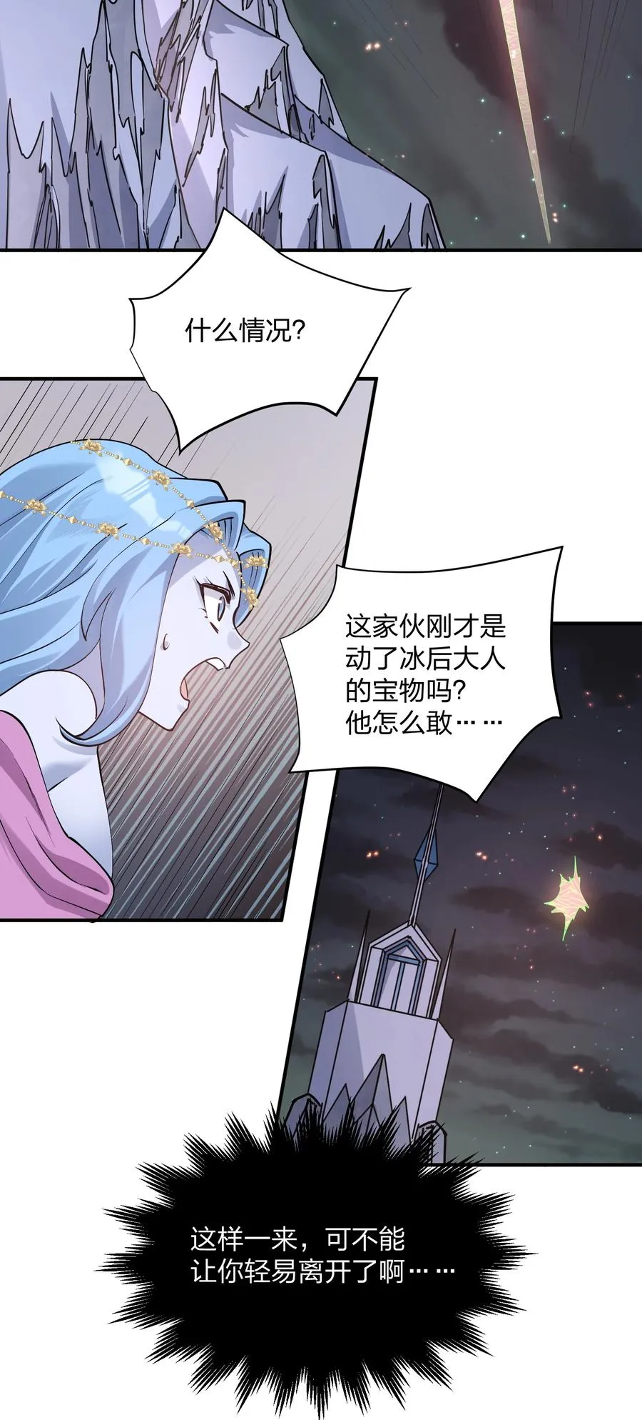 68 绯樱粉瞳，出世25
