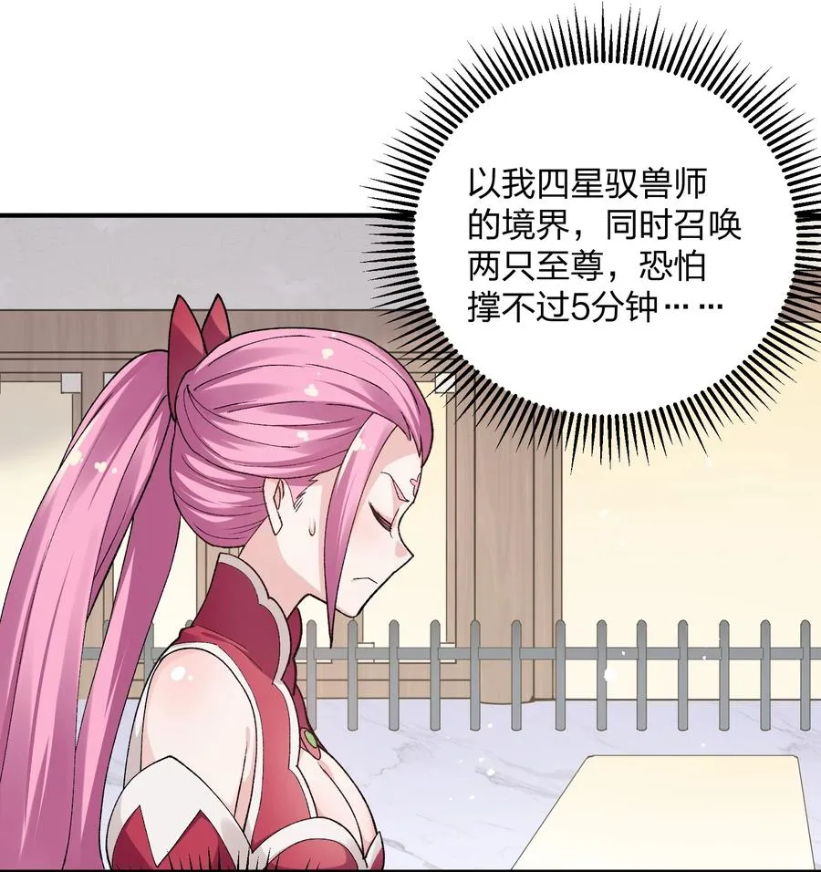 28 霸者——碧海折弓月13
