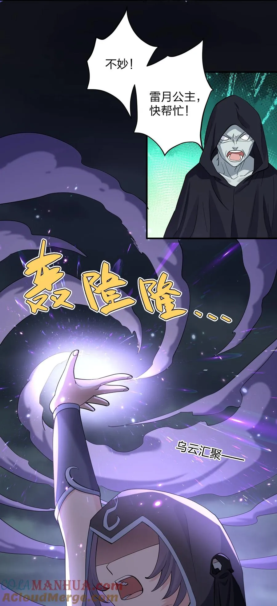 42 最强至尊48