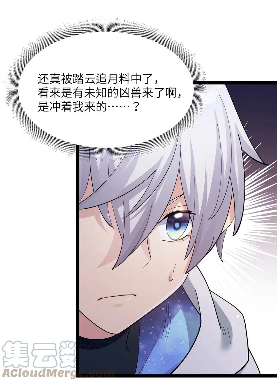 08 满月，失控！69
