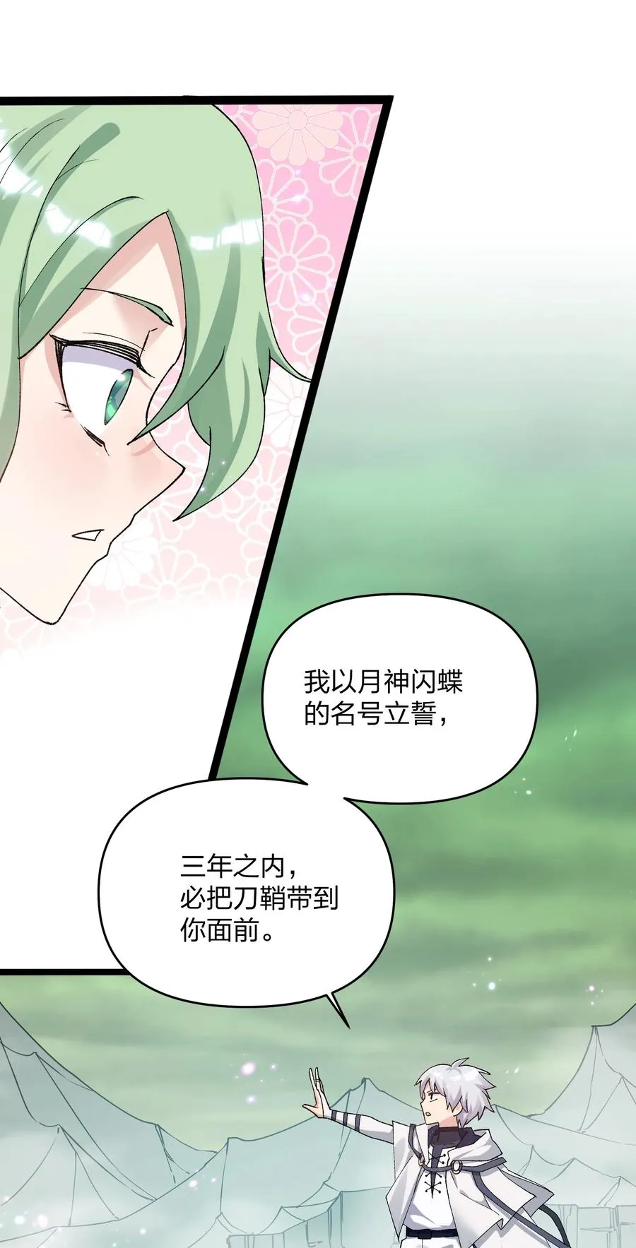21 收服！7
