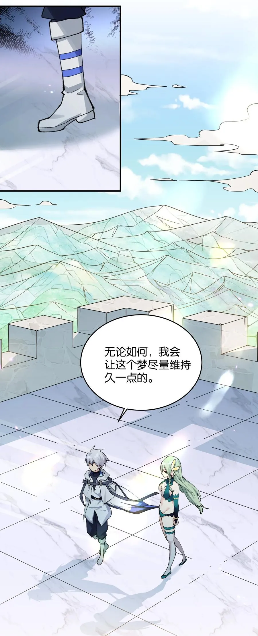 34 第三十四话 三年之梦35
