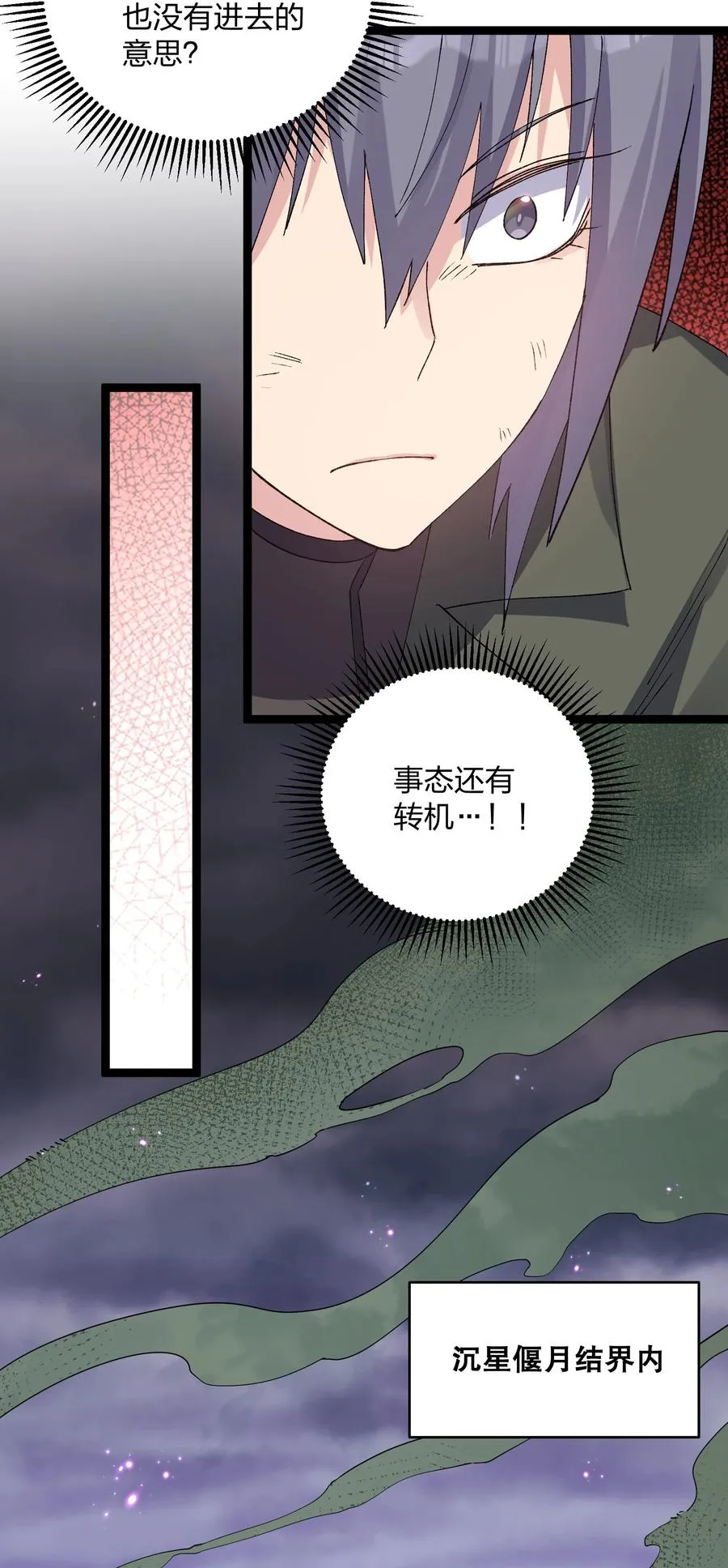 16 找到沉星偃月了！34