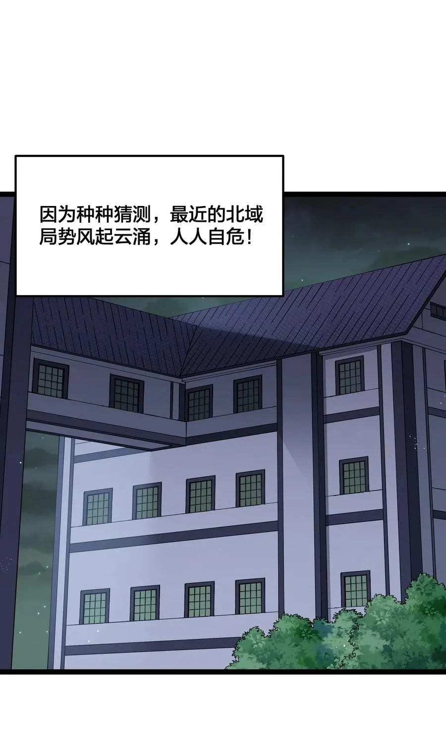 08 满月，失控！7