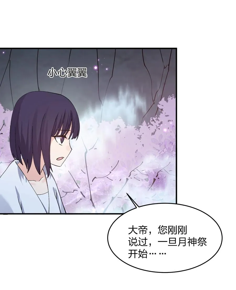 31 被抱着睡了？！8