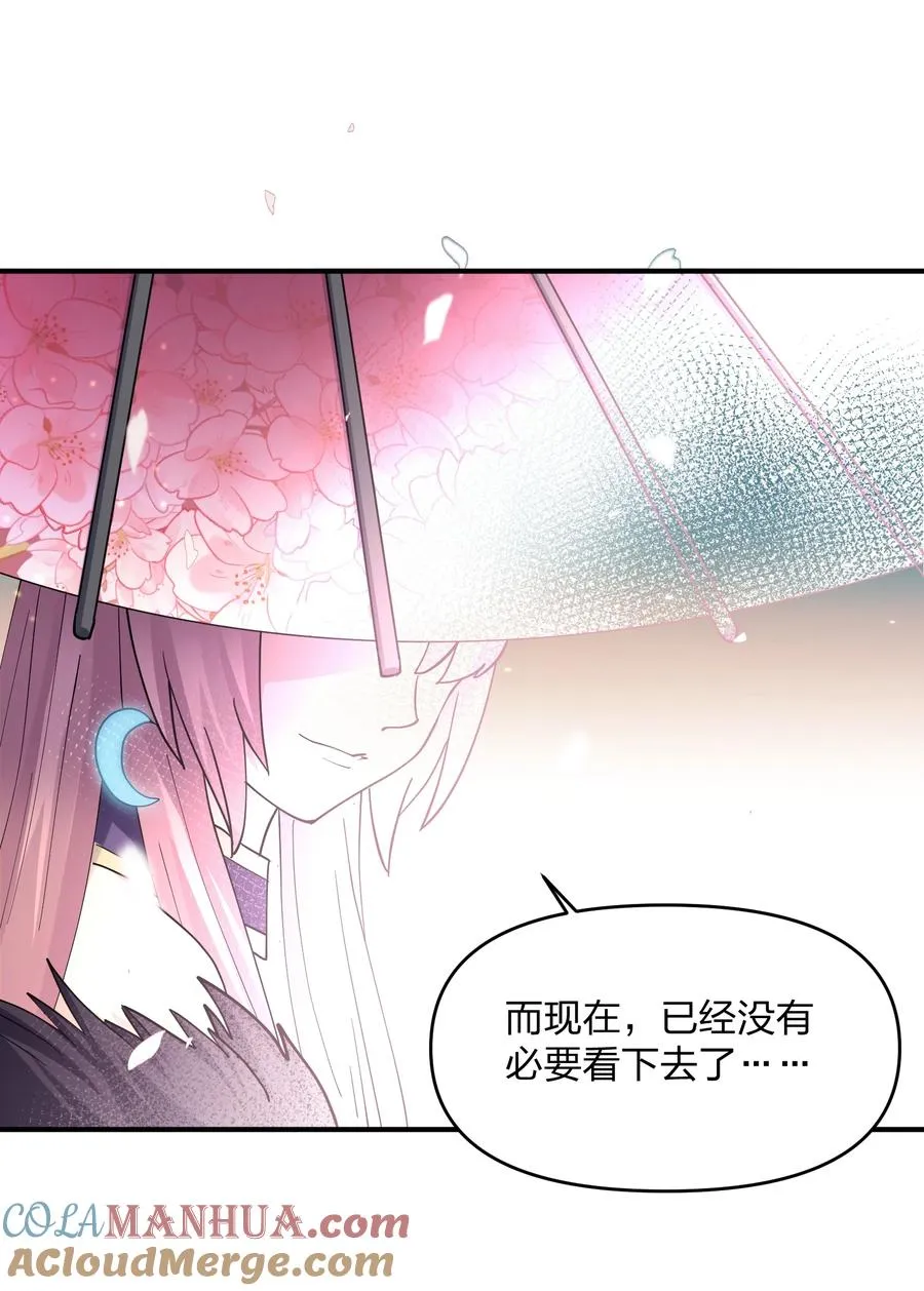 45 八翼月君主21