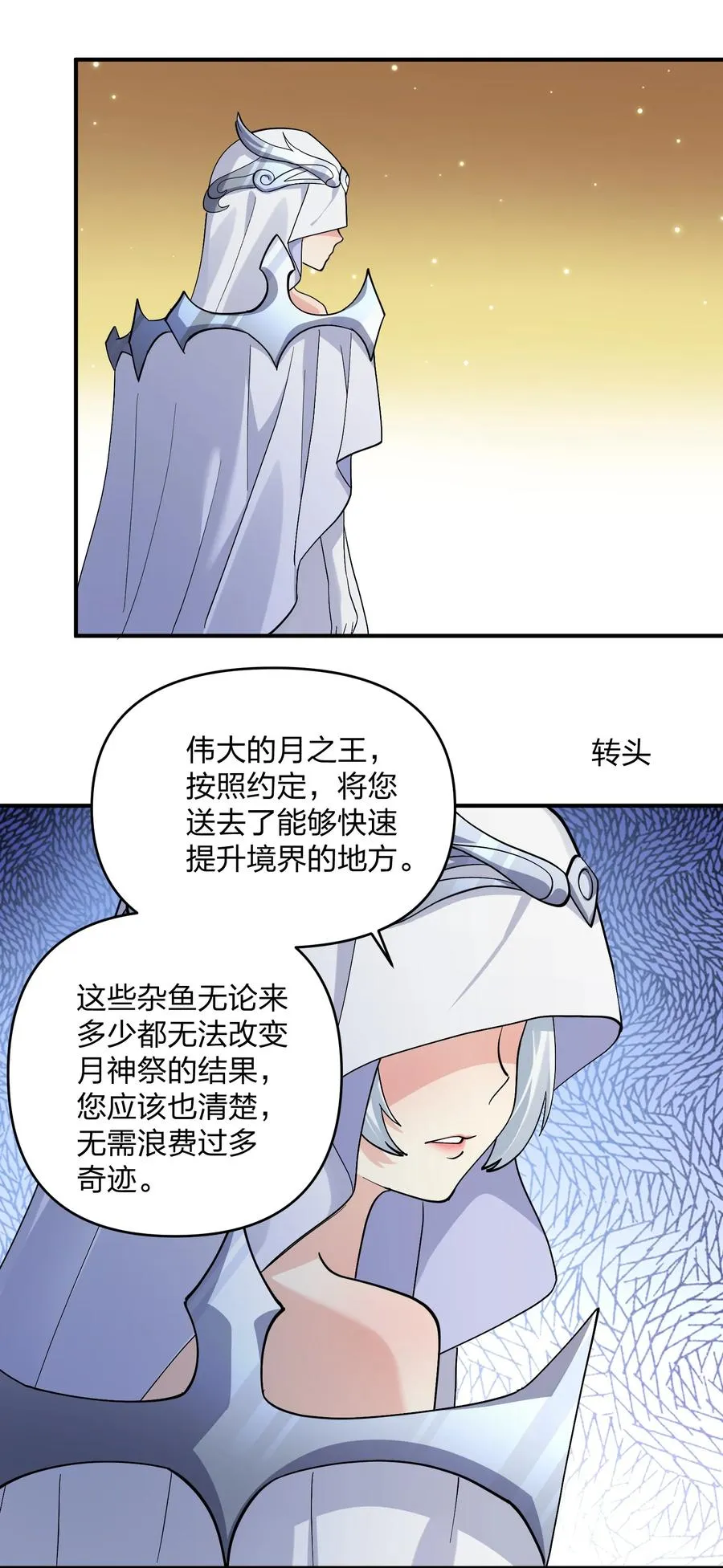 61 时空逆转50