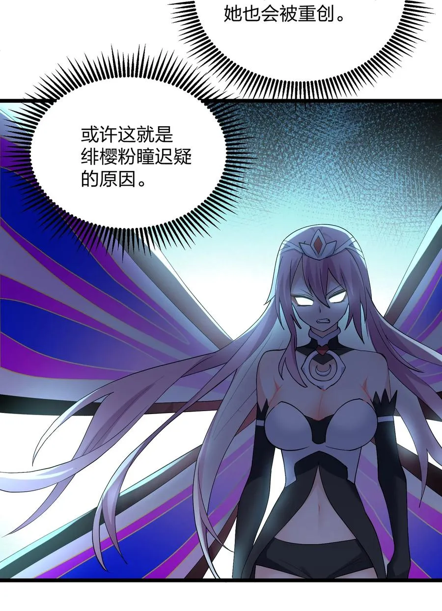 70 进化失控32