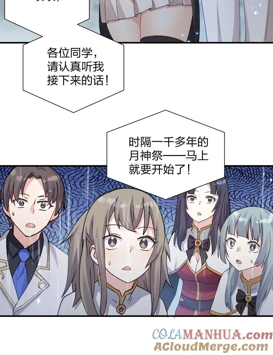 23 月之王被惹火了！18