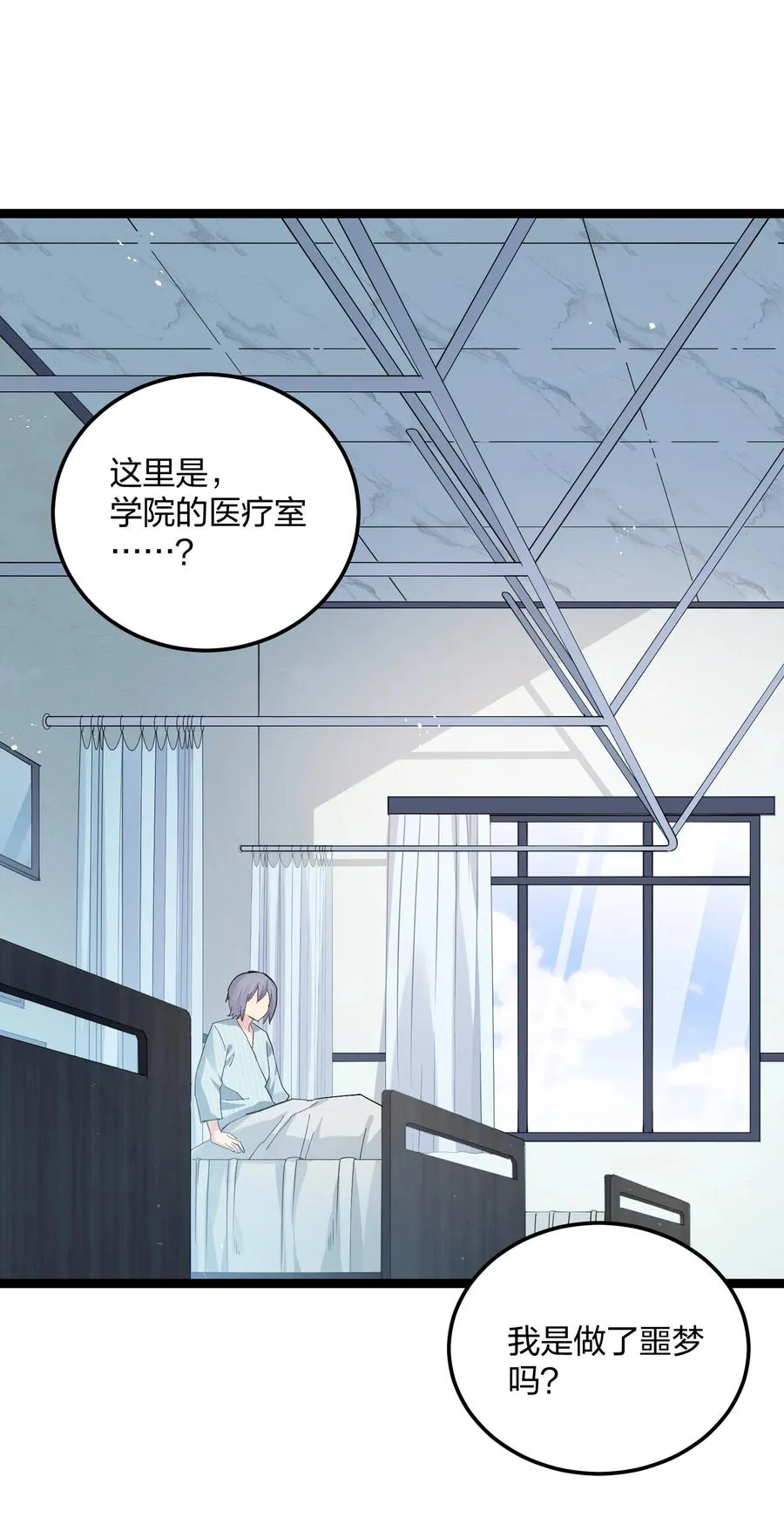12 沉星偃月，降临！19
