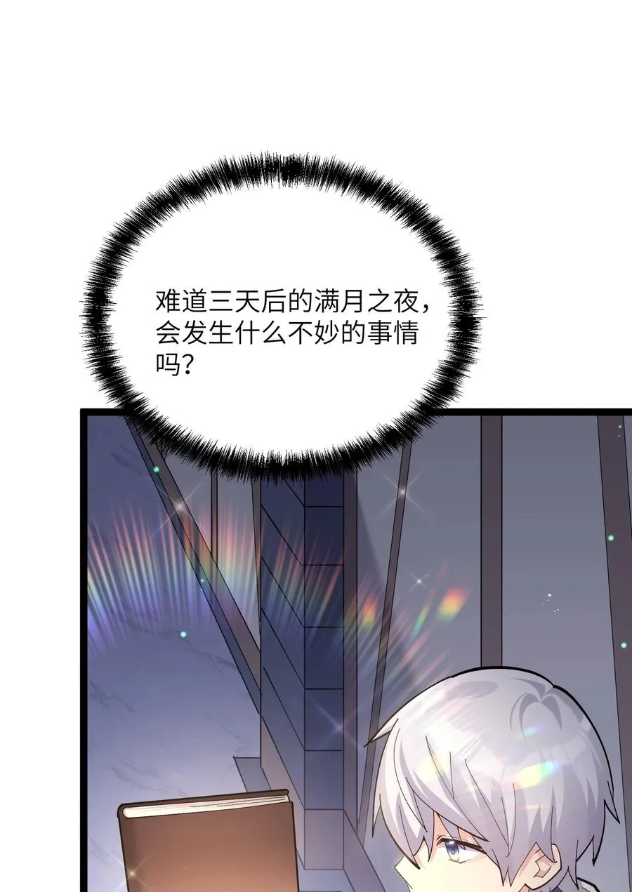 07 帝王级宠兽29