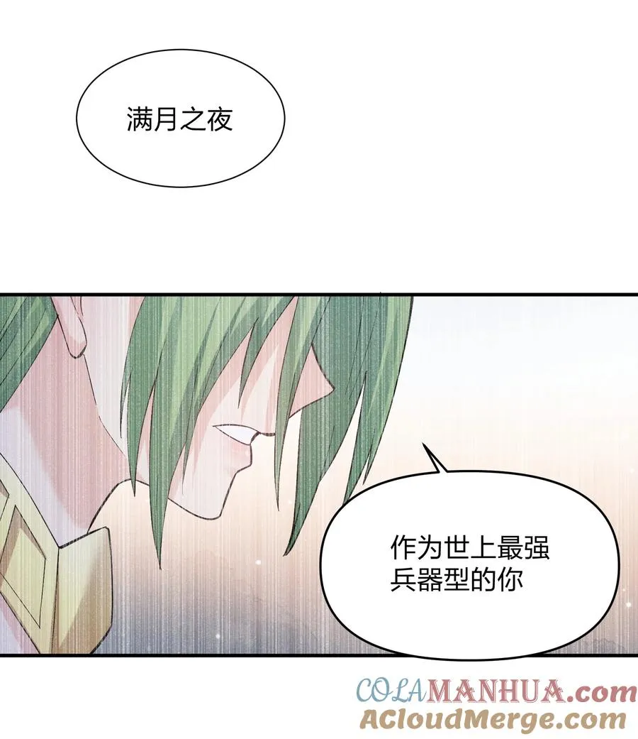 59 约战双子宫27