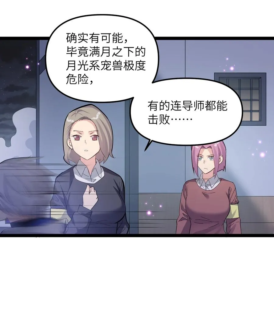 09 满月之夜的怪物！67