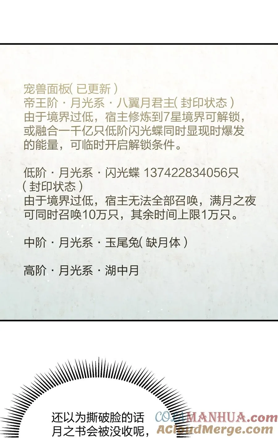 49 打败神灵的概率27