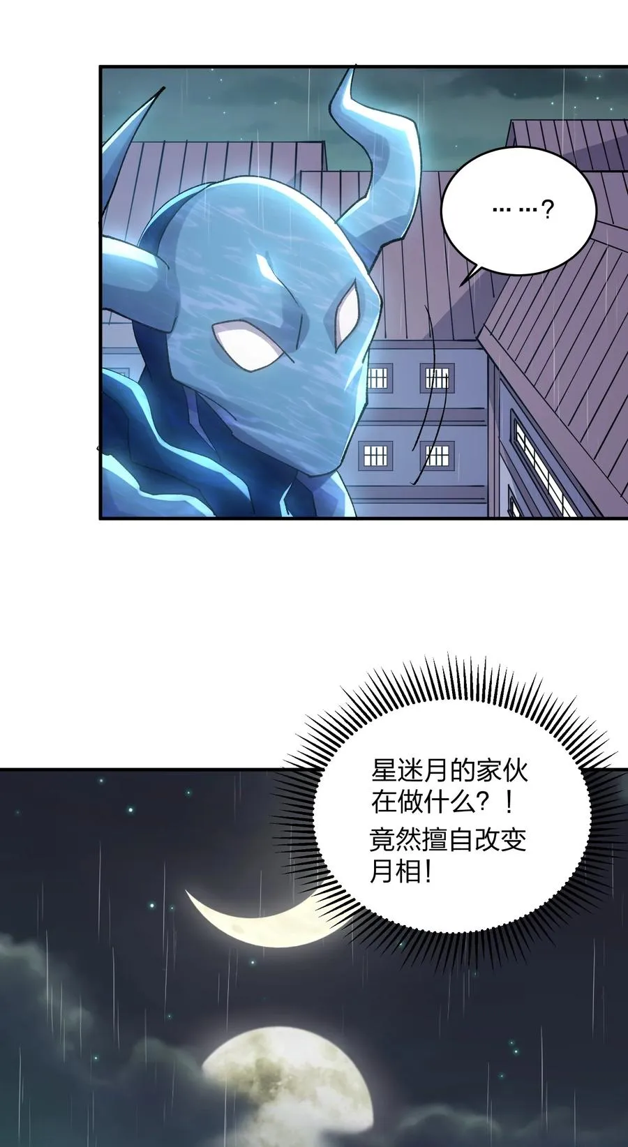 25 白鹿化形！满月下的少女！37