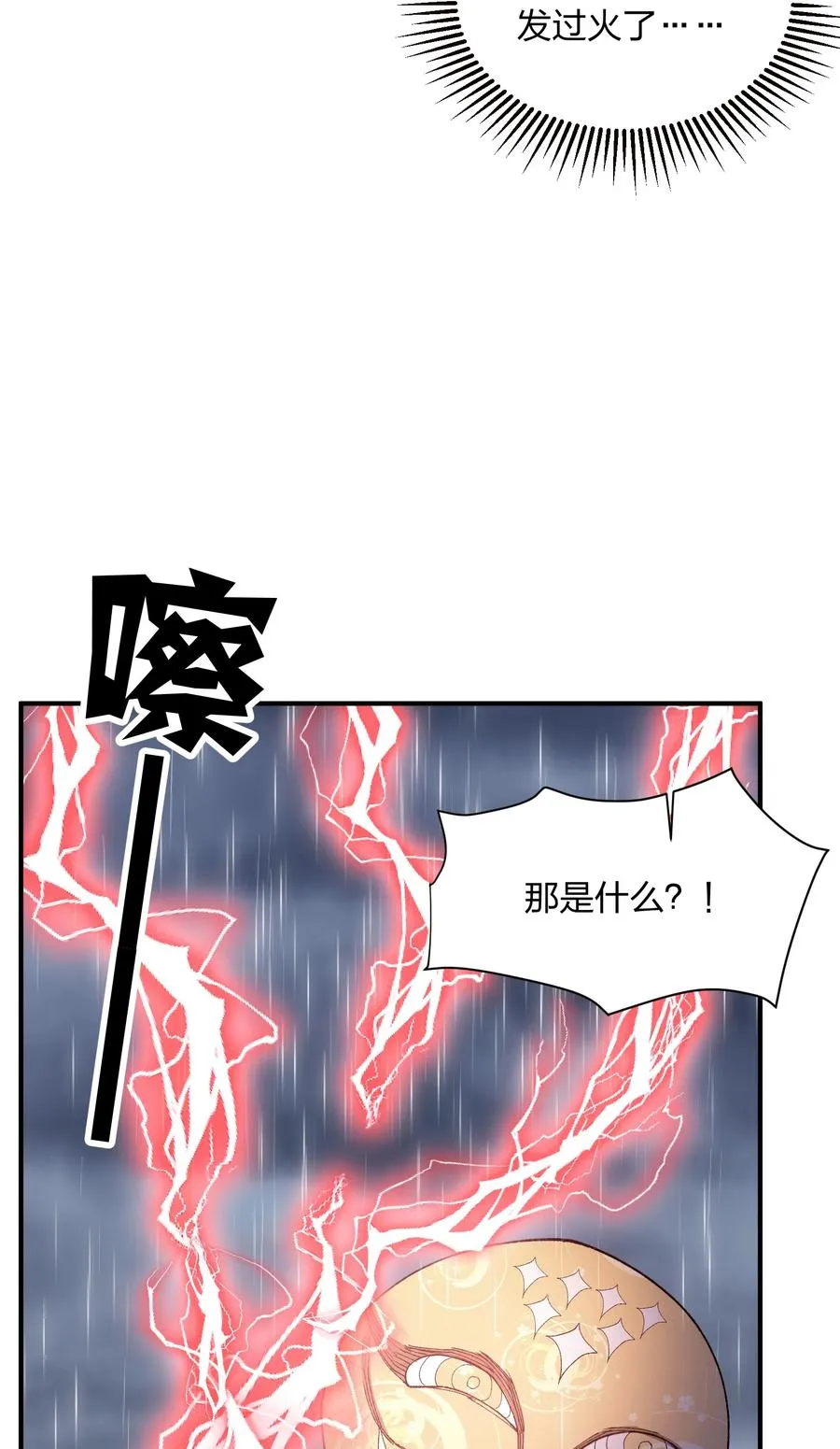 23 月之王被惹火了！32