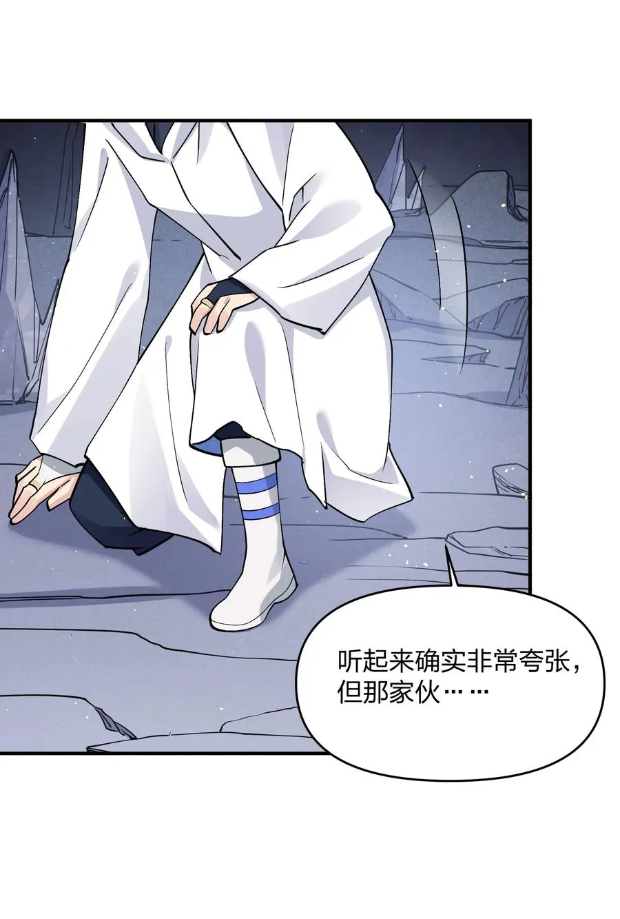 66 东域十二天盾25