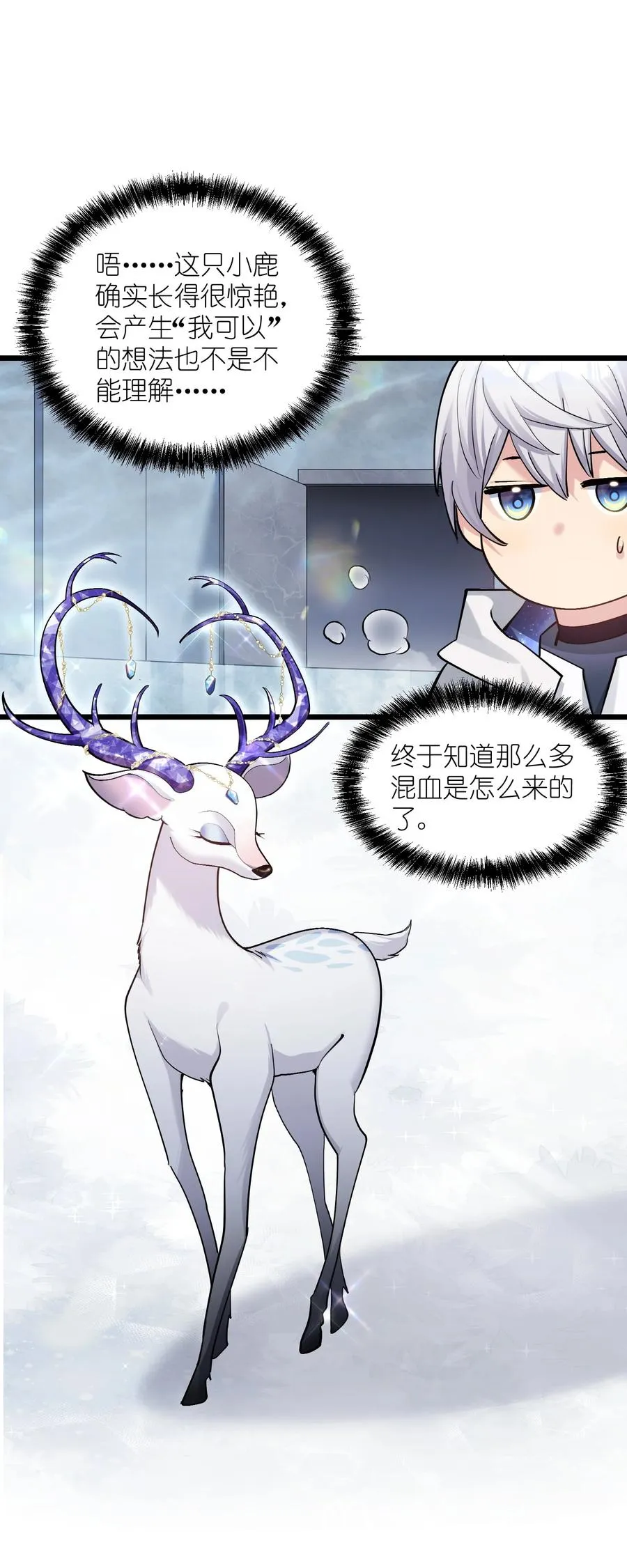 02 宠兽玩手机！31