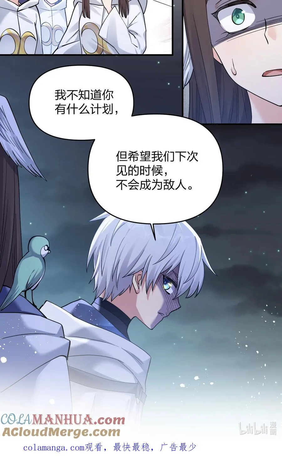 56 全身雾界穿梭60