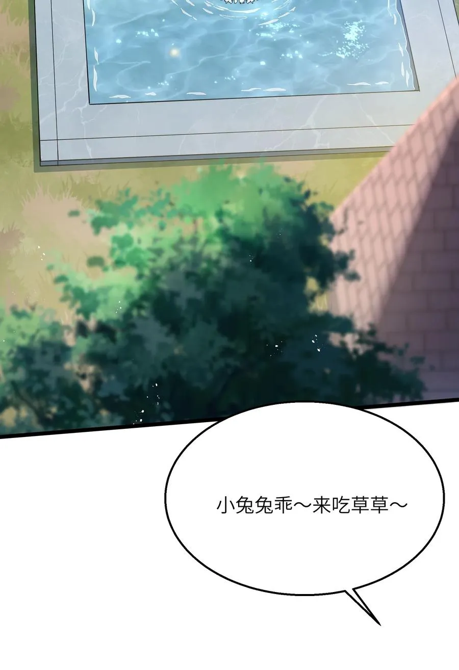 01 逼王原来是菜鸡？！43