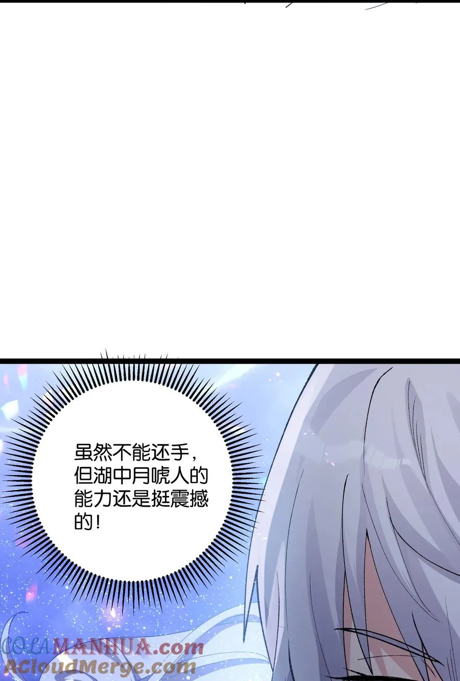 18 大月喰王（新的女角色登场！）9