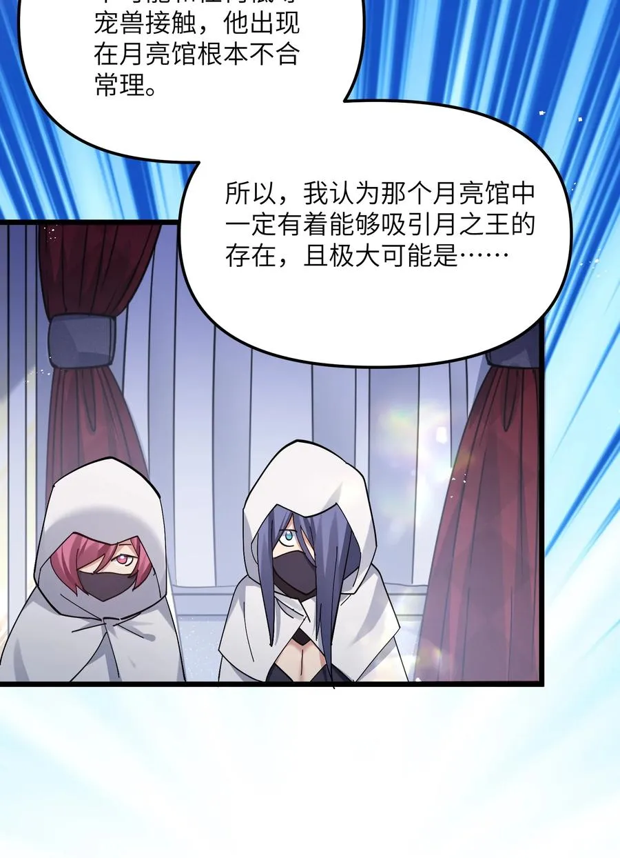 07 帝王级宠兽41