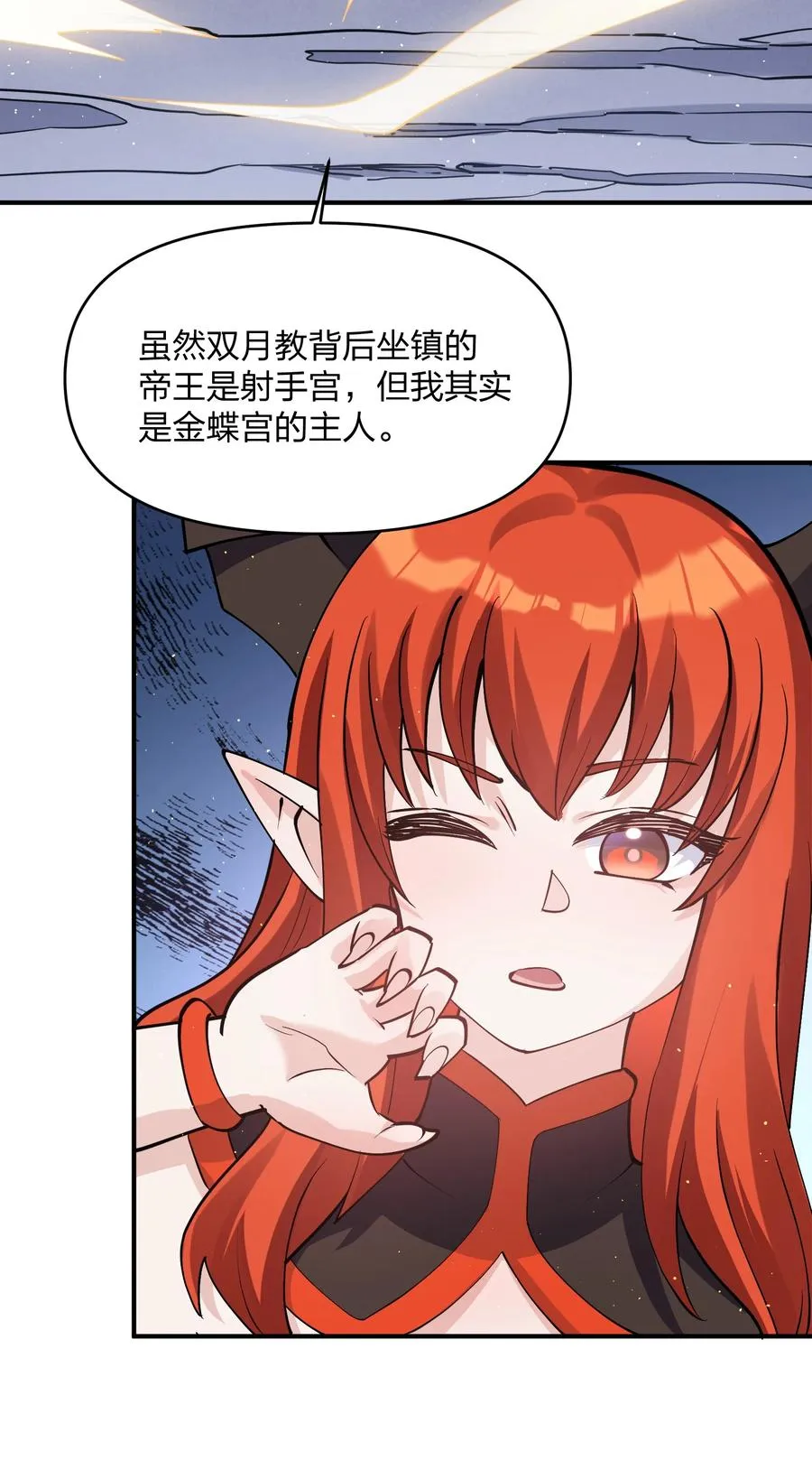 66 东域十二天盾28