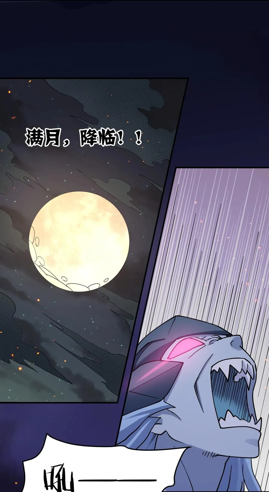 38 黑月圣子，登场！23