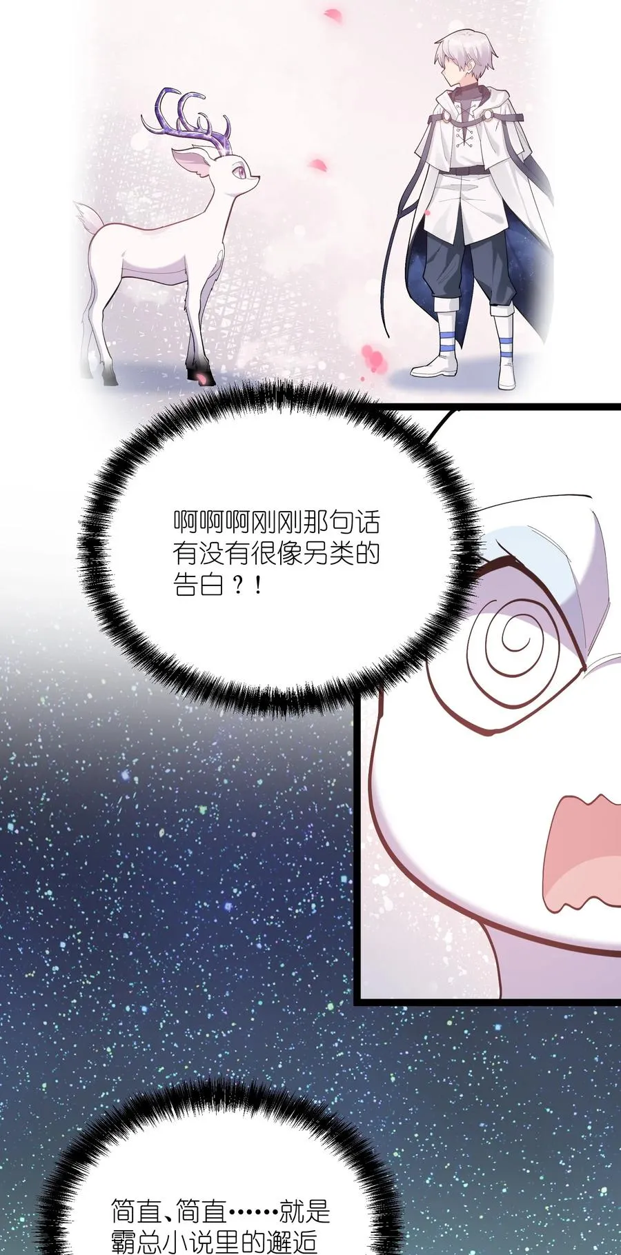 07 帝王级宠兽20