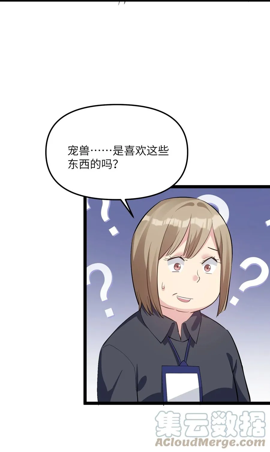 06 呵，女人，你成功引起了……15