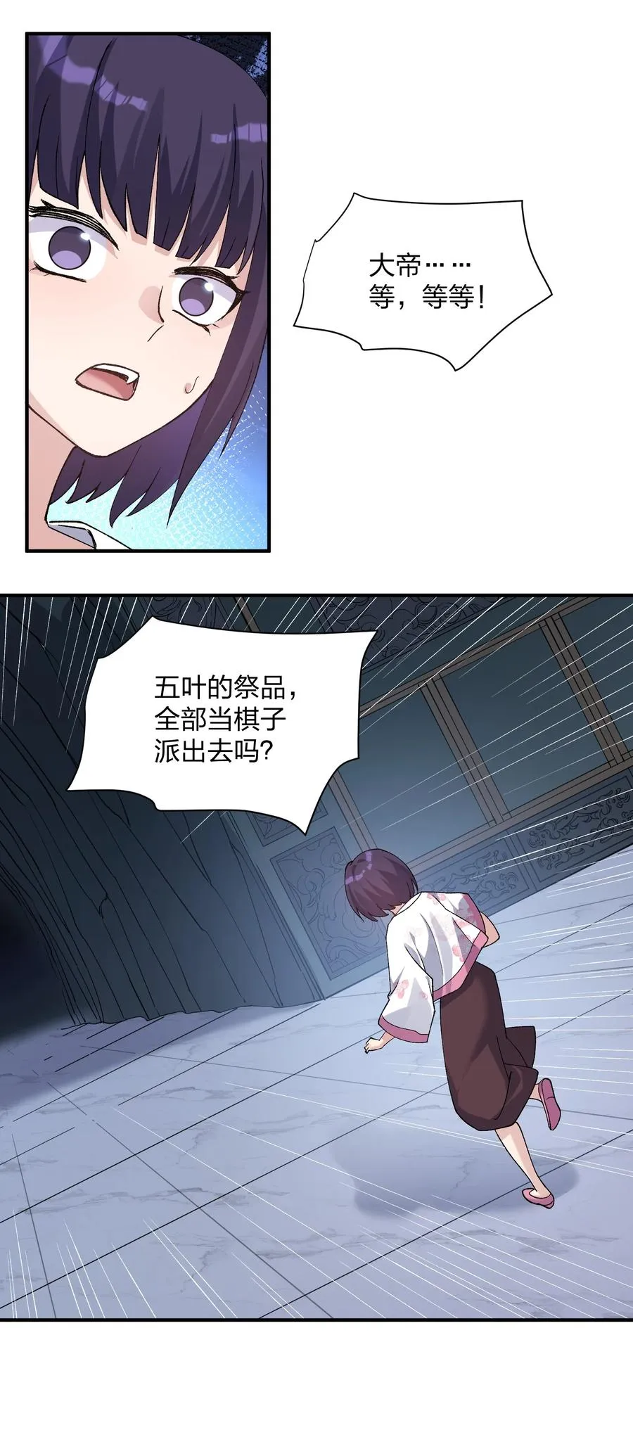 31 被抱着睡了？！14