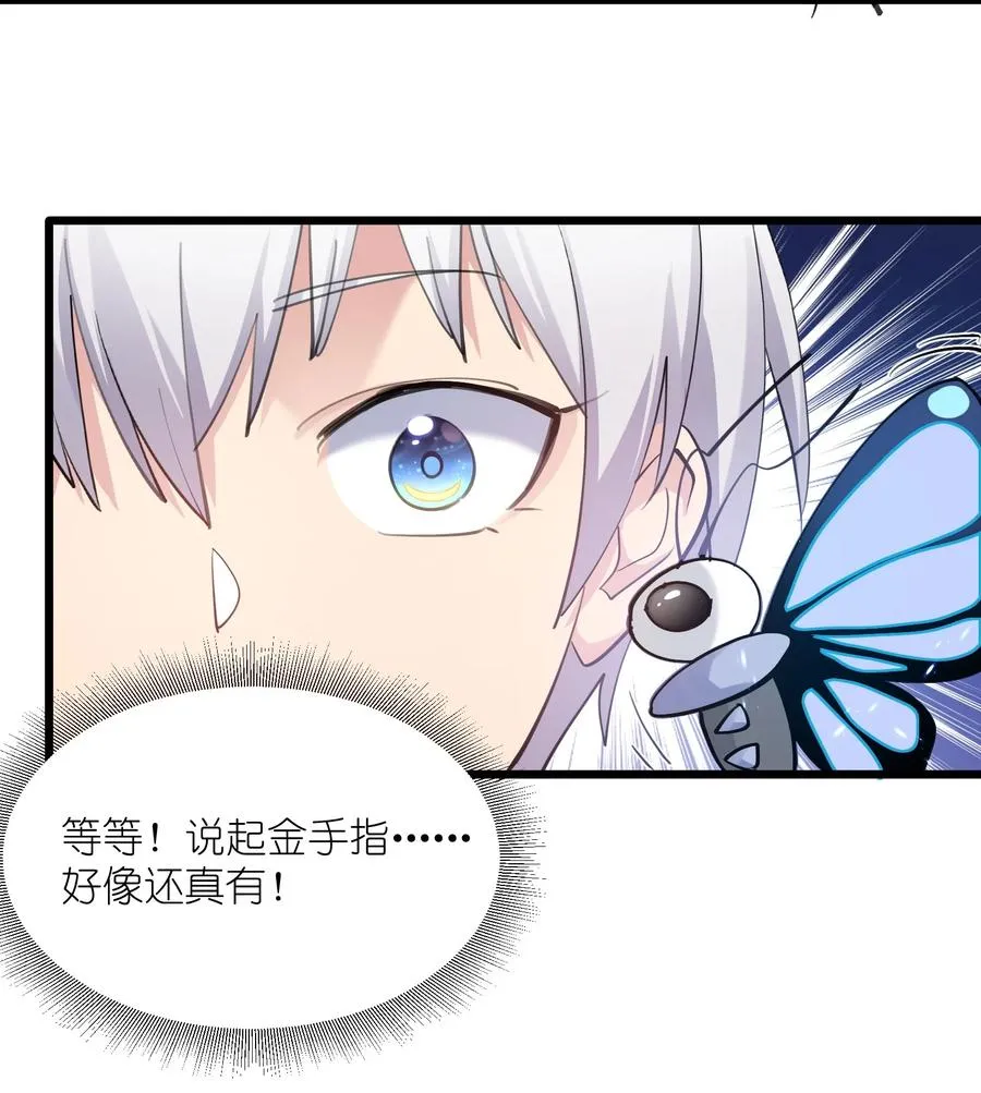 01 逼王原来是菜鸡？！31