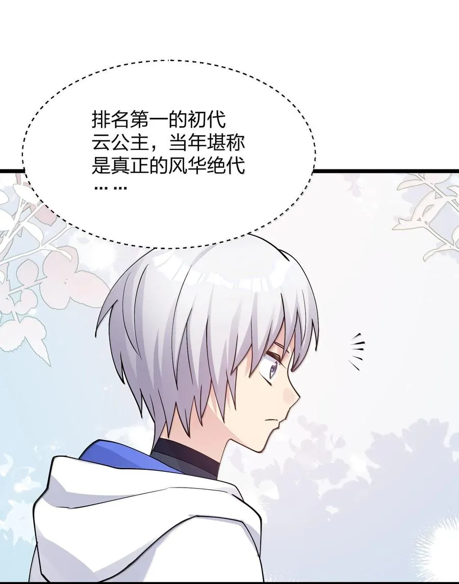 72 天桃环52