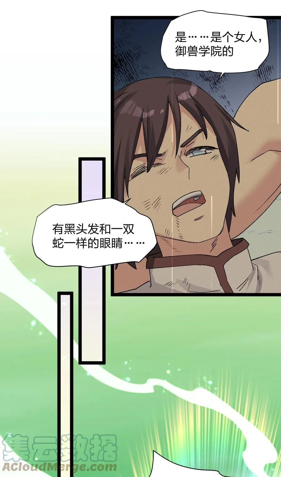 17 正面交锋12