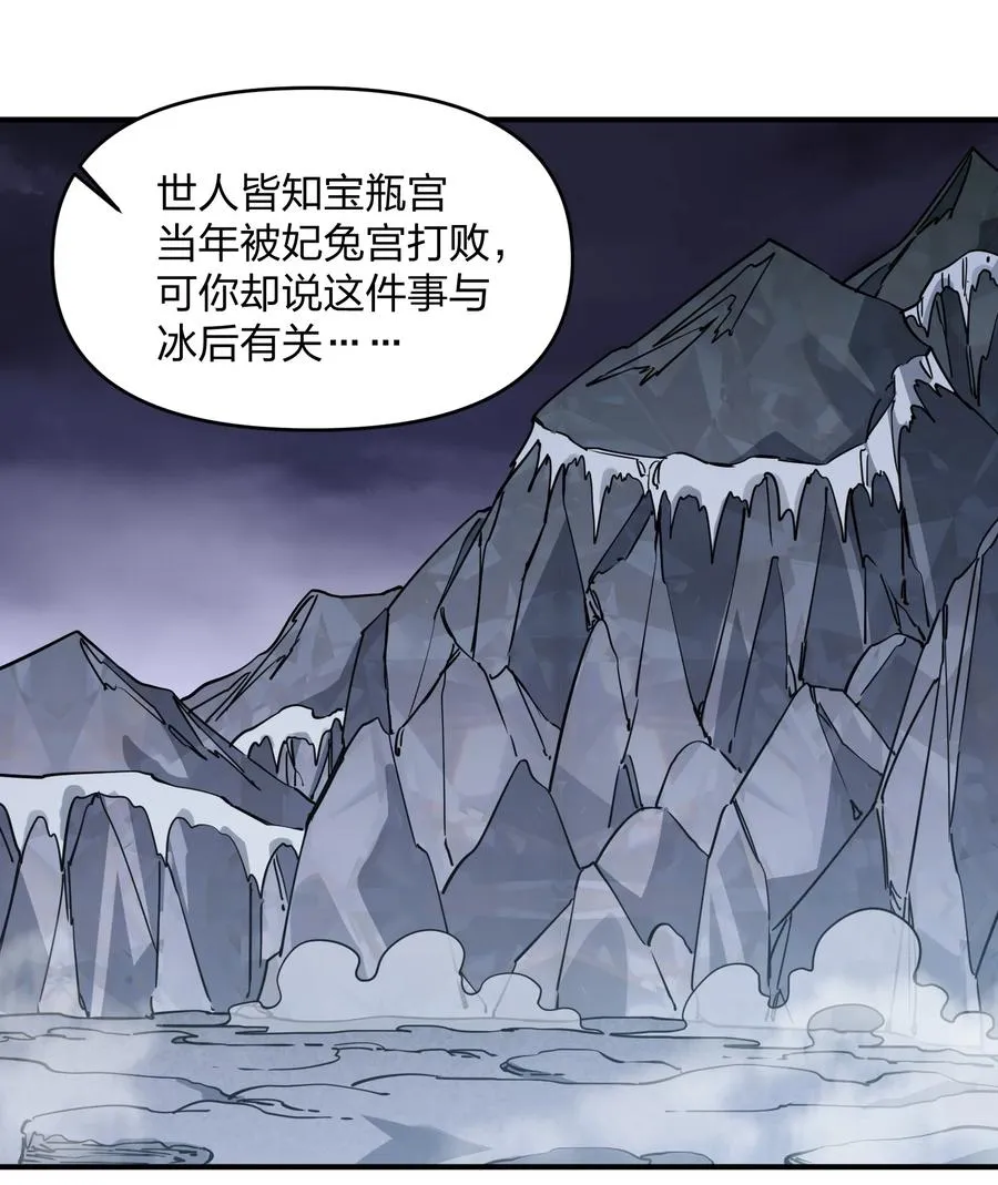 66 东域十二天盾49