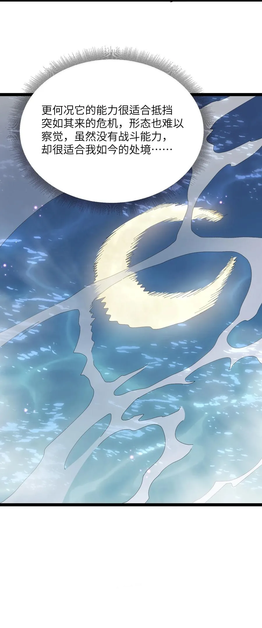 08 满月，失控！32