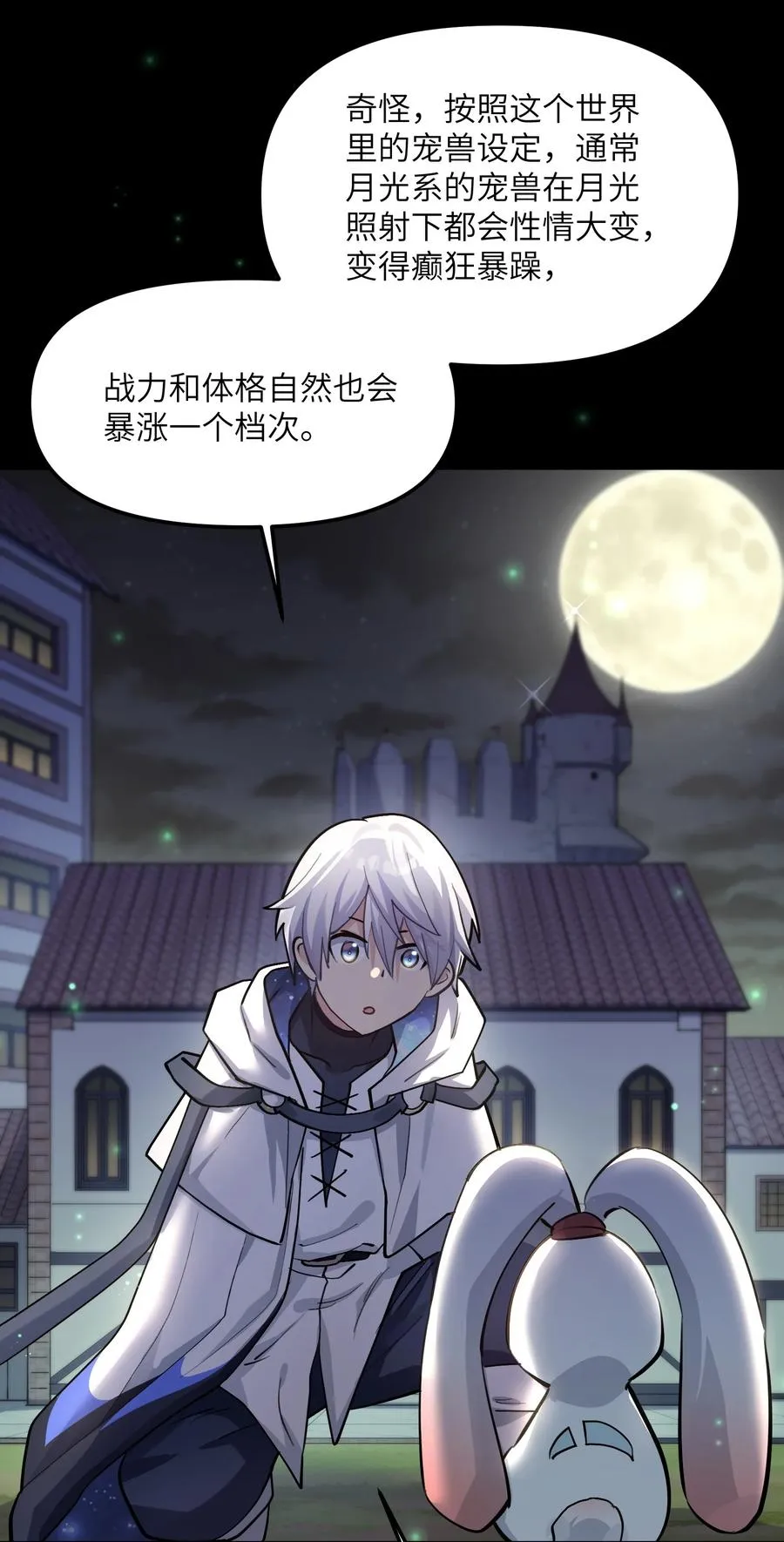 03 扮猪吃老虎？14