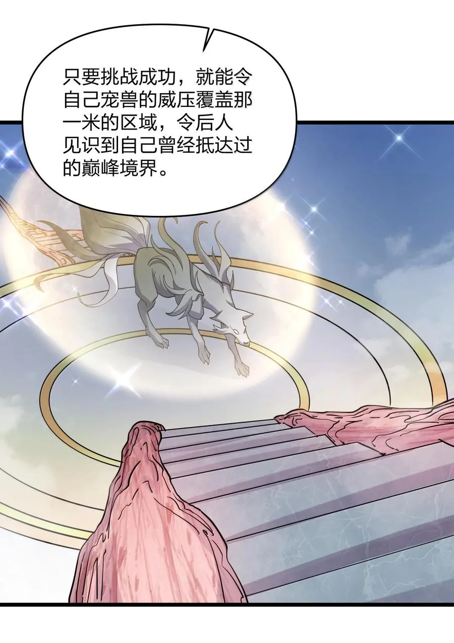 72 天桃环43