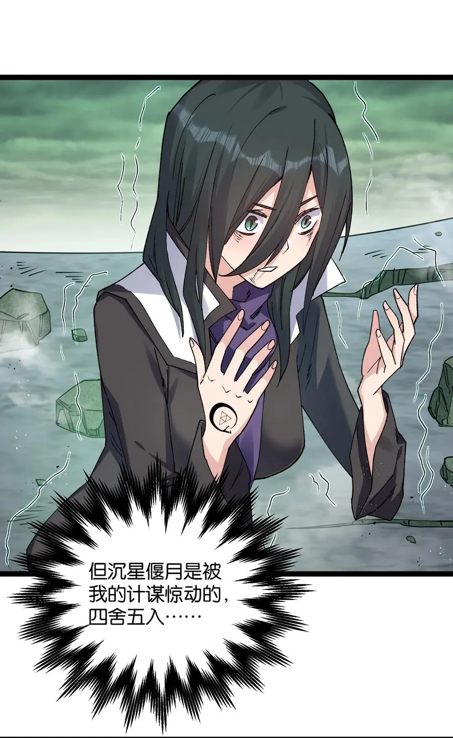 19 我干掉了月之王？！59