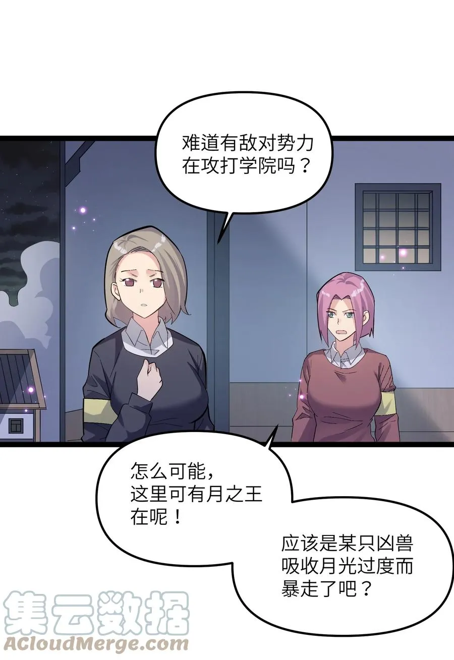 09 满月之夜的怪物！66