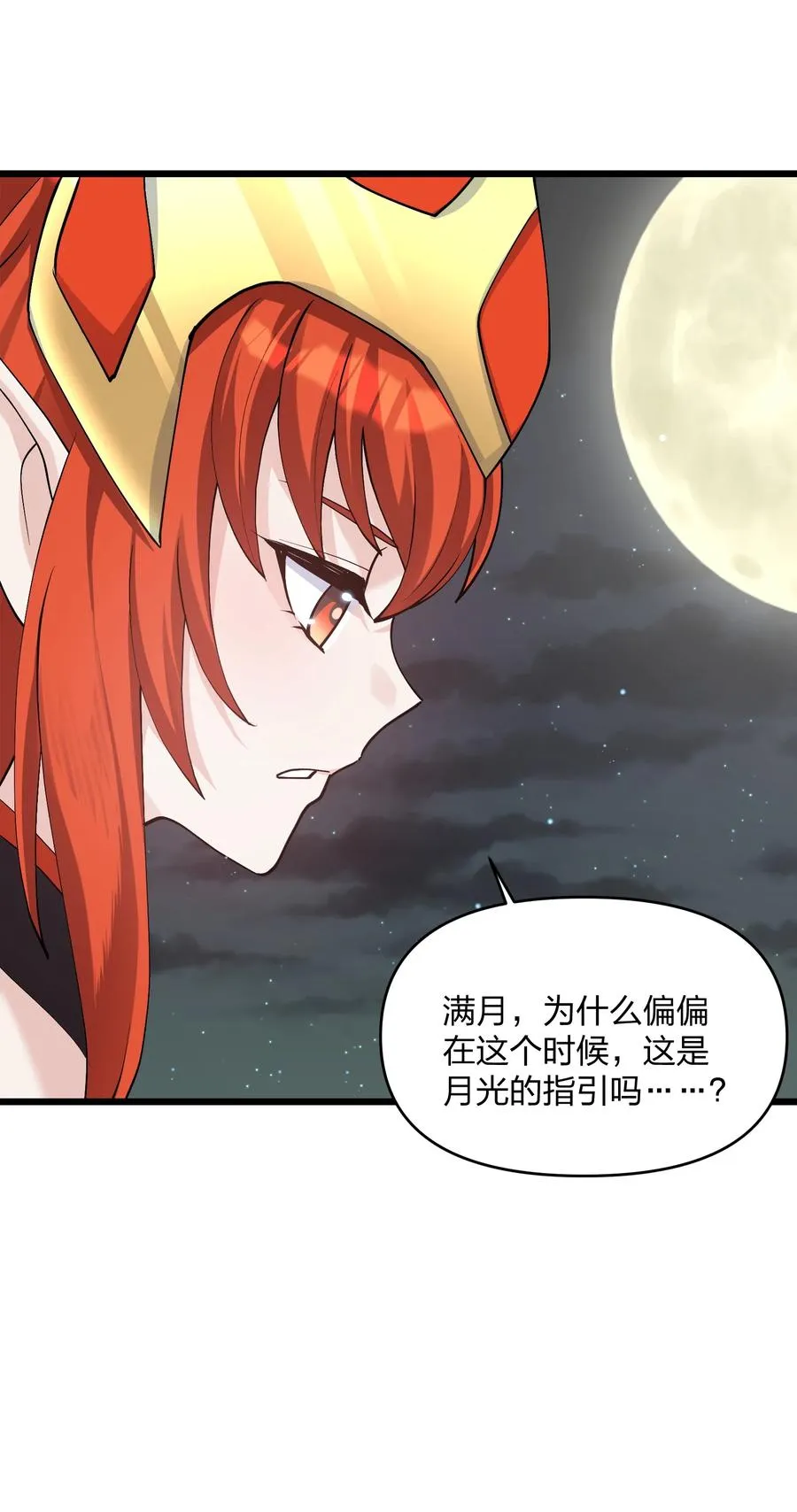 70 进化失控5